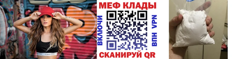 Меф мяу мяу  цены   Ельня 