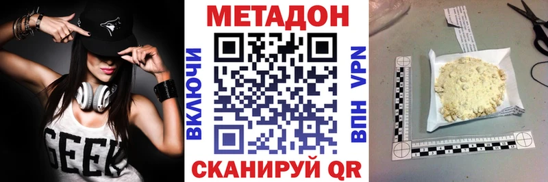 МЕТАДОН methadone  Ельня 