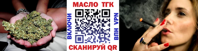 ТГК жижа  закладка  Ельня 